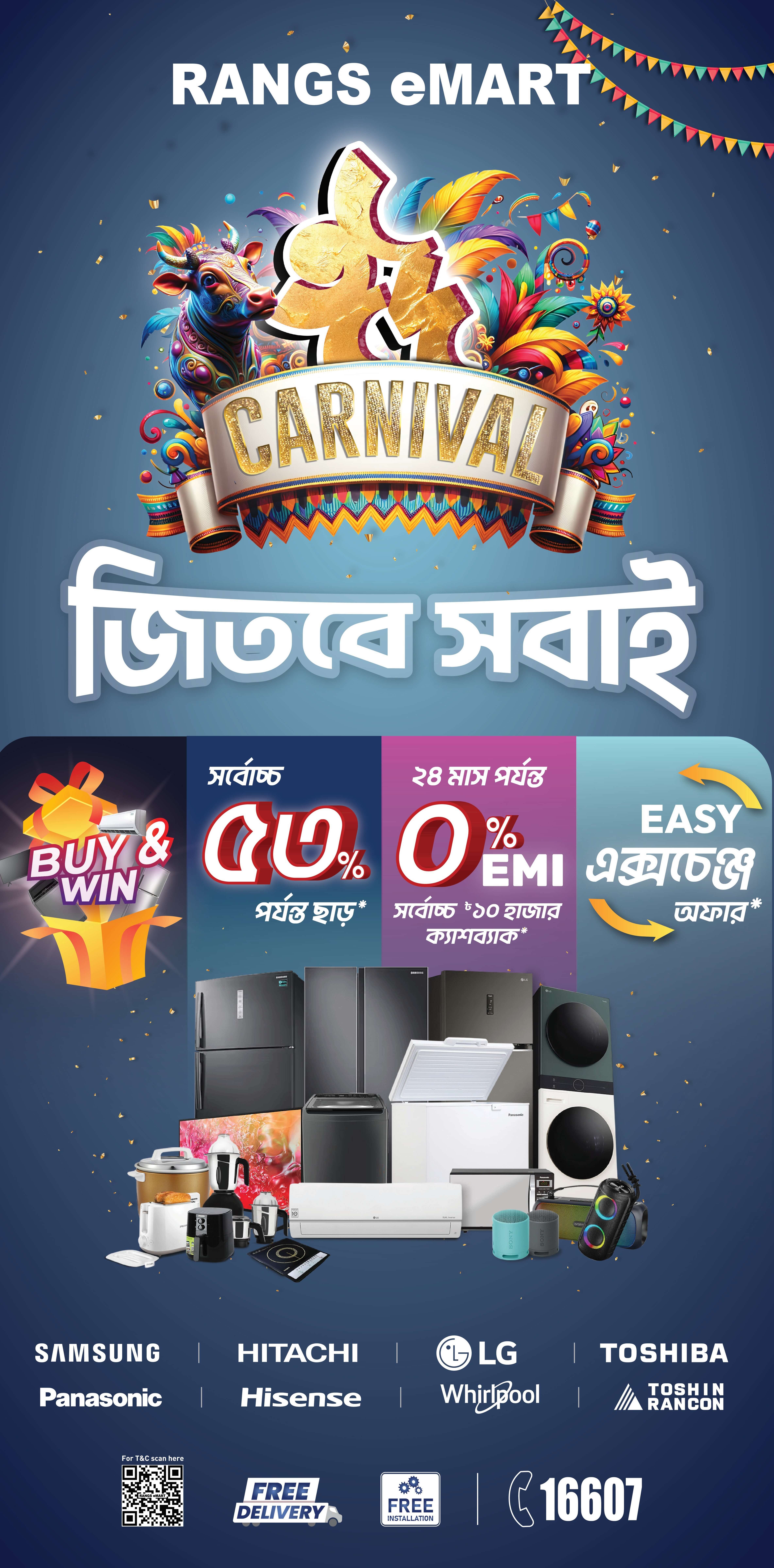 RANGS eMART Promotional Image